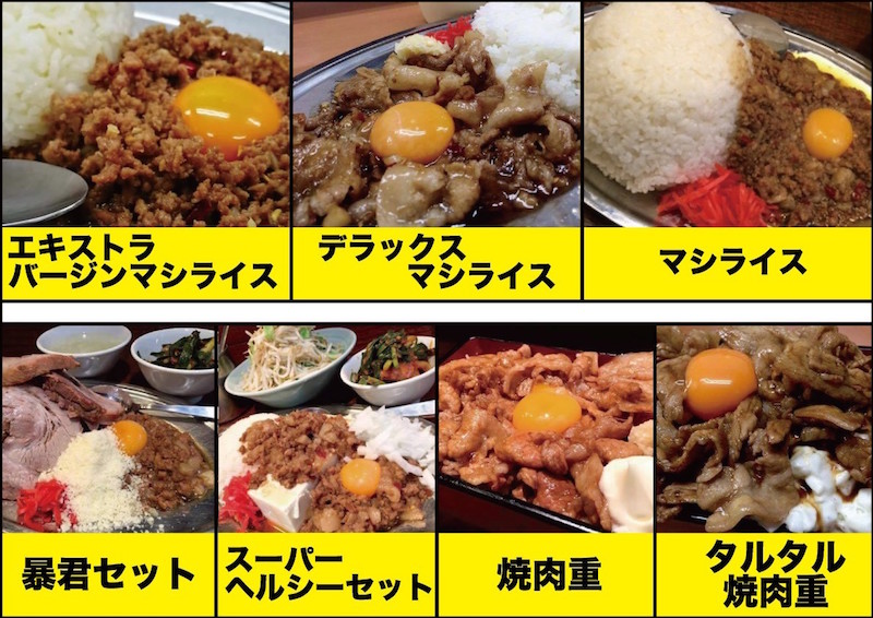 立川マシマシ サイドメニュー