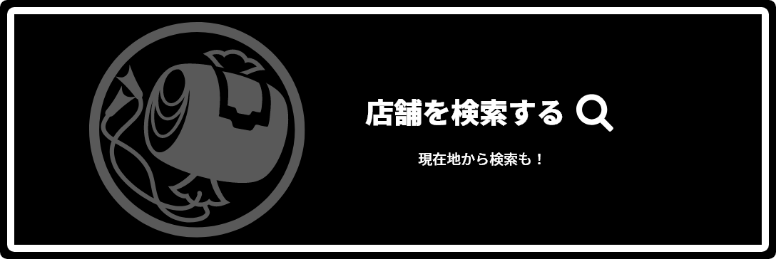 焼きとん大黒